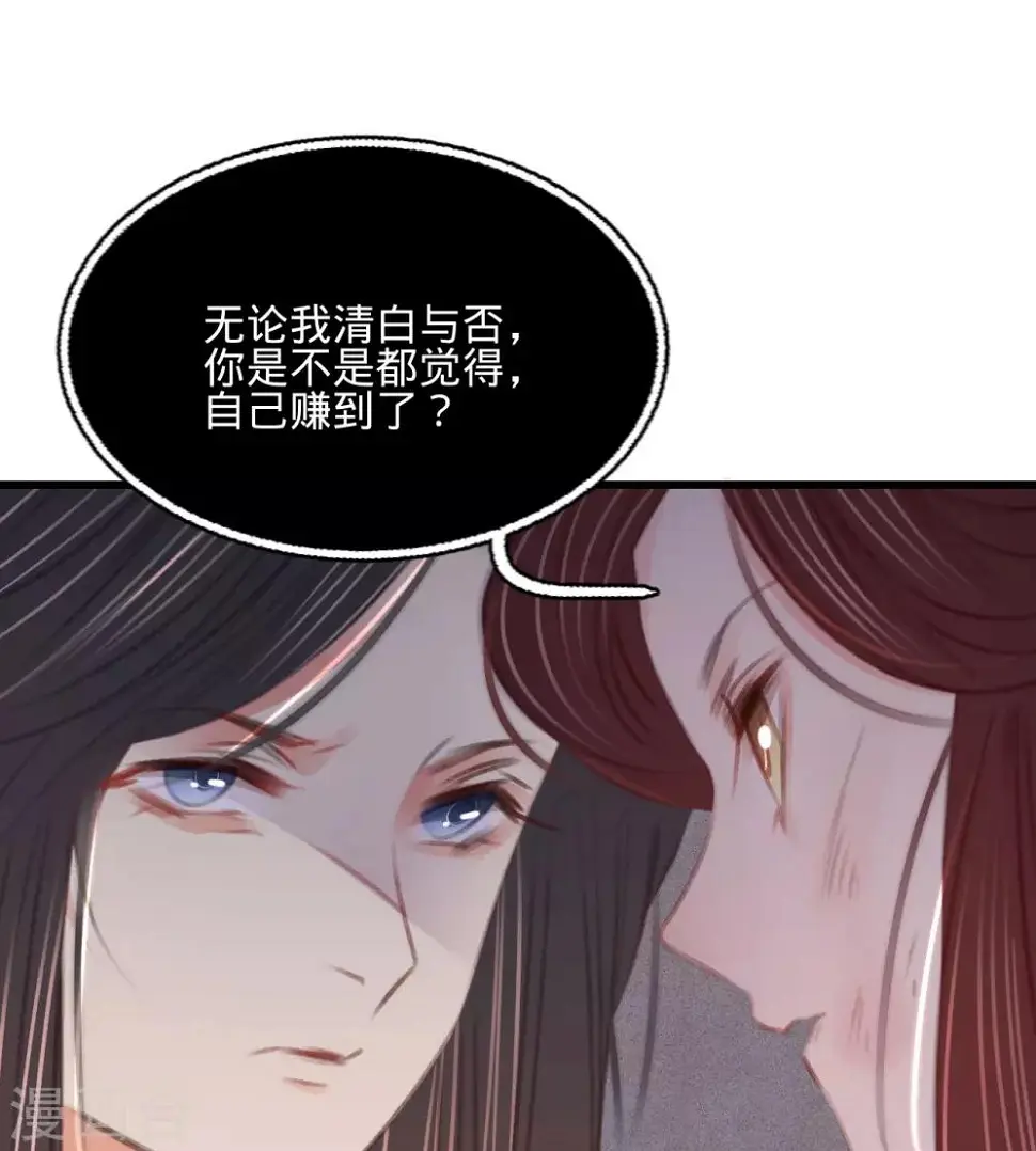 第65话验清白38