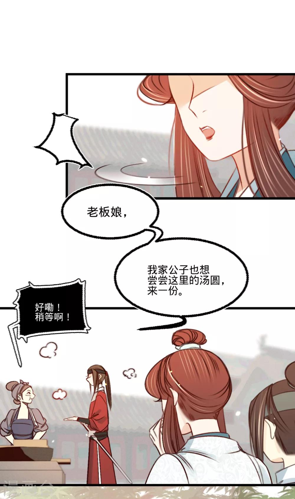 第31话与苏若清的约会5