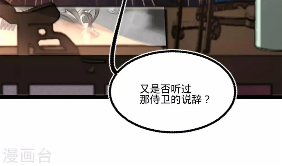 第64话入宫请旨36