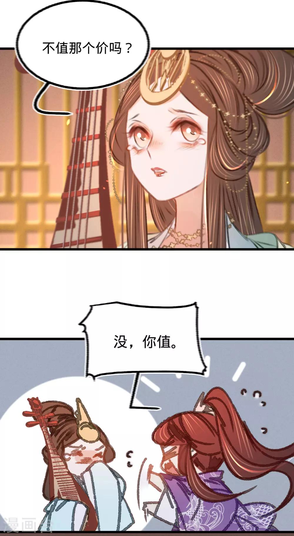 第38话向苏静求救5