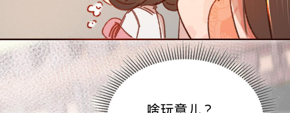 第十一话恋爱的前奏113