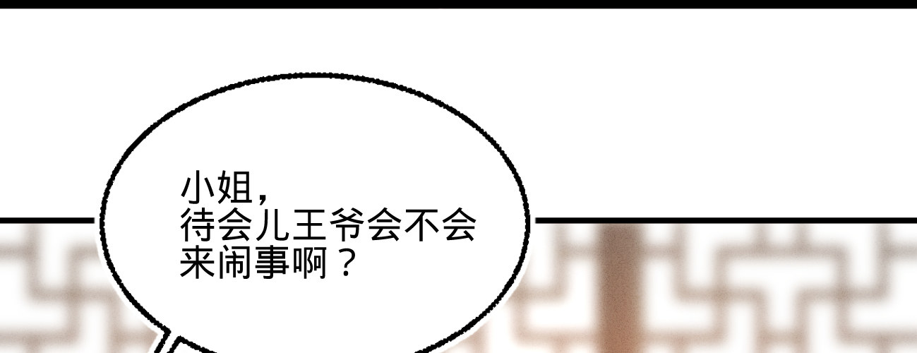 第十八话请你吃枇杷93