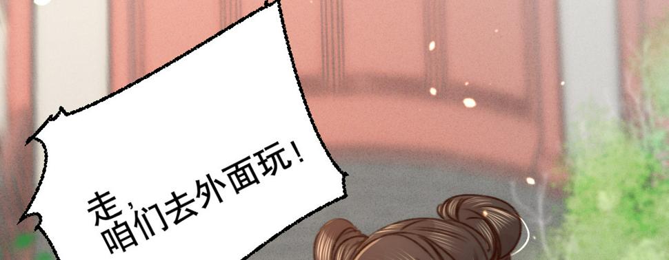第六话摔个屁股墩108