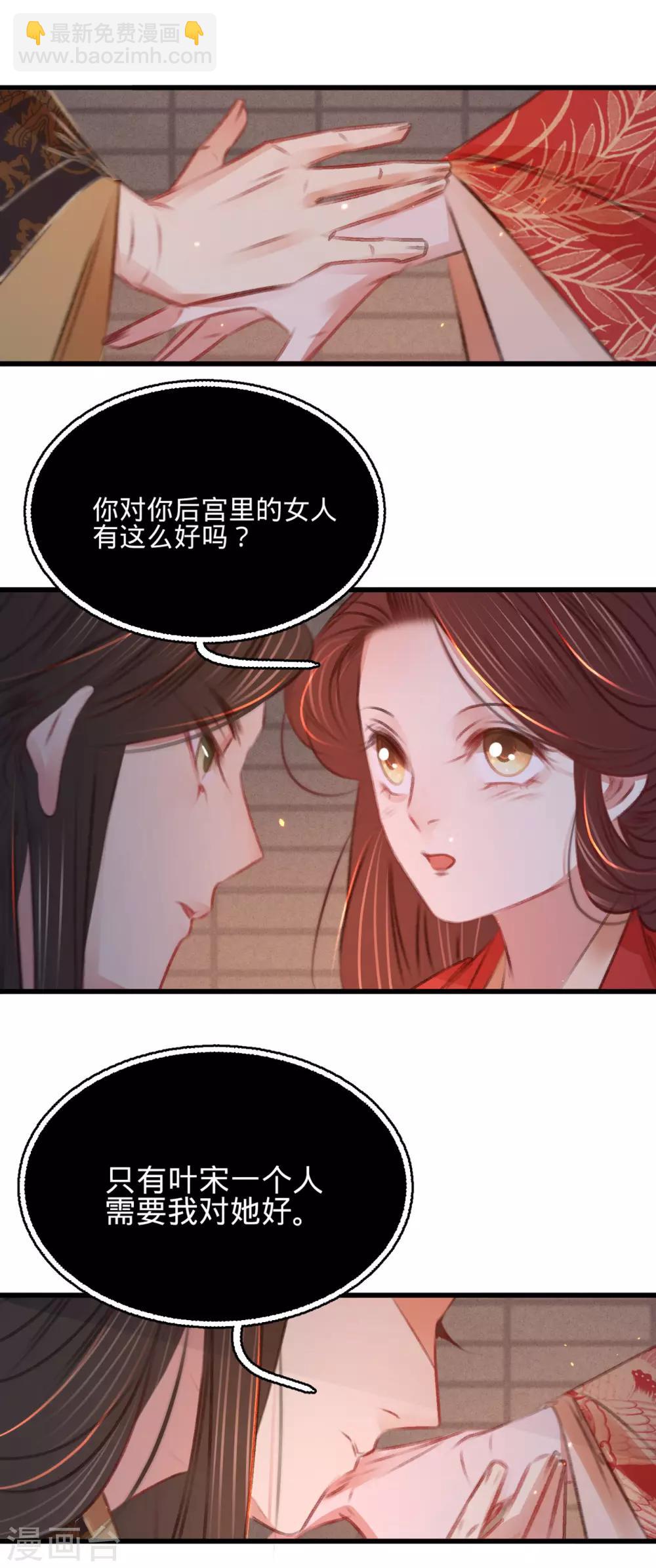 第49话叶宋献计5