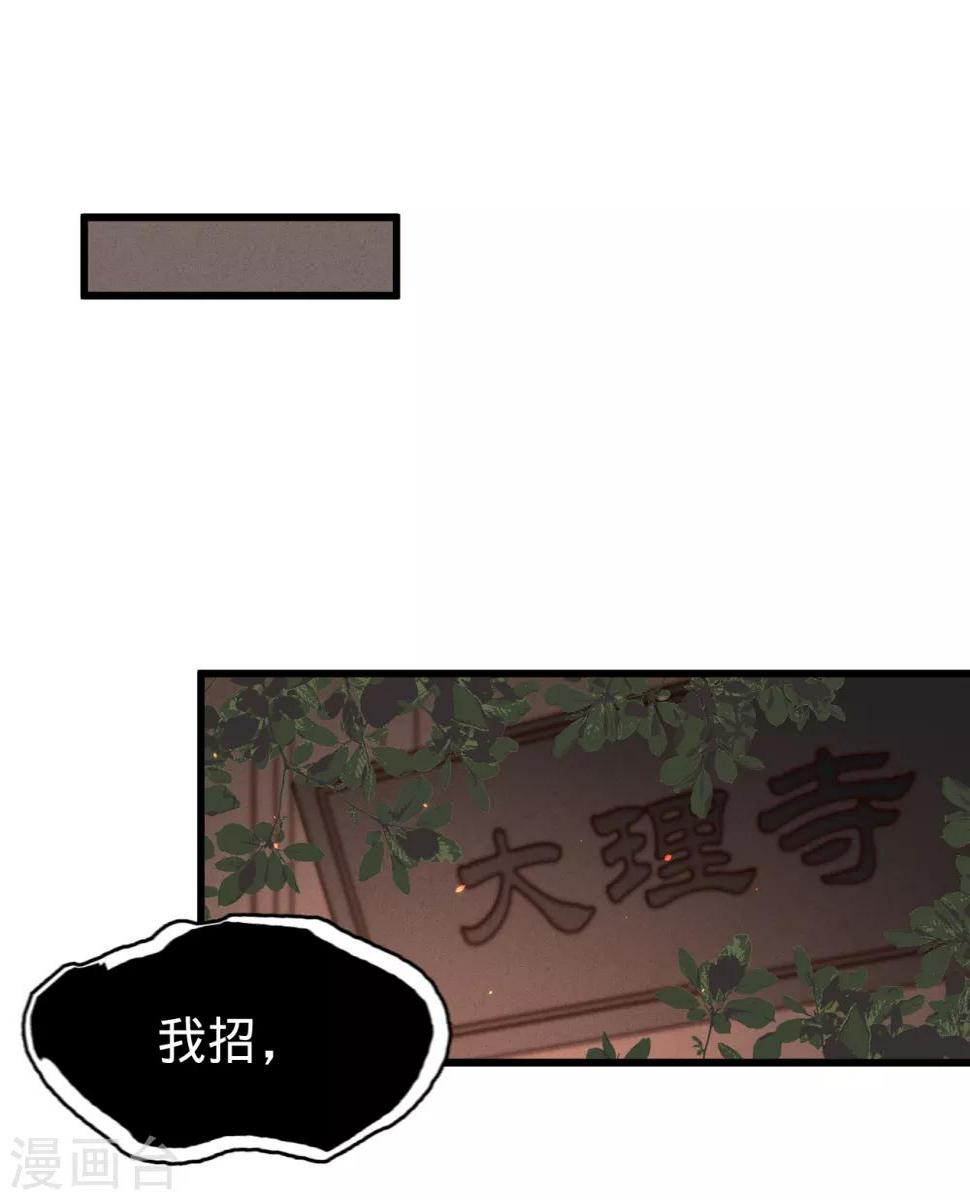 第56话水落石出36
