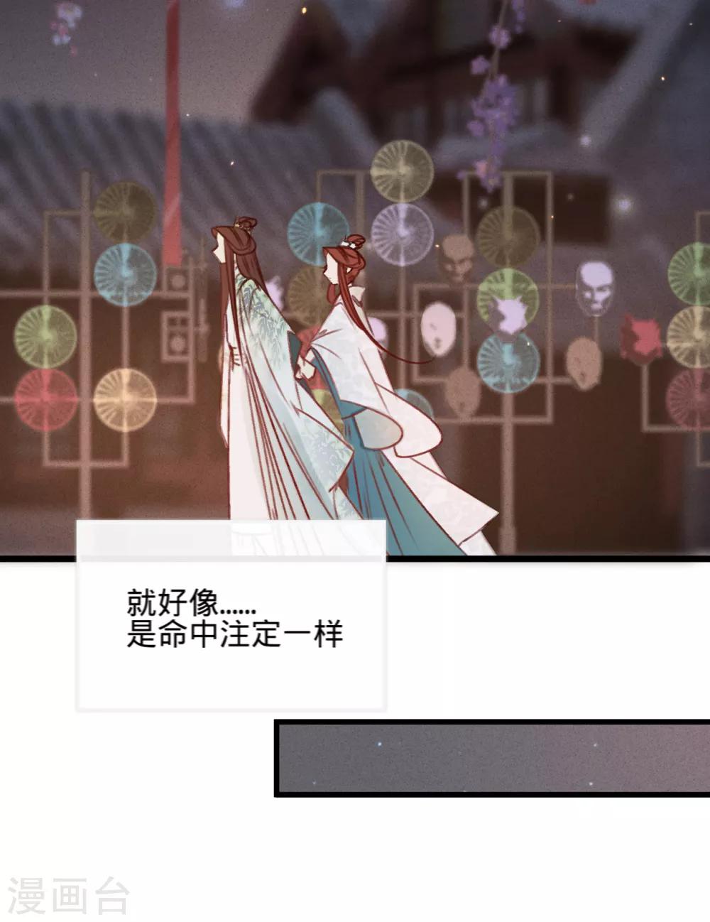 第34话嫁人当嫁苏若清28