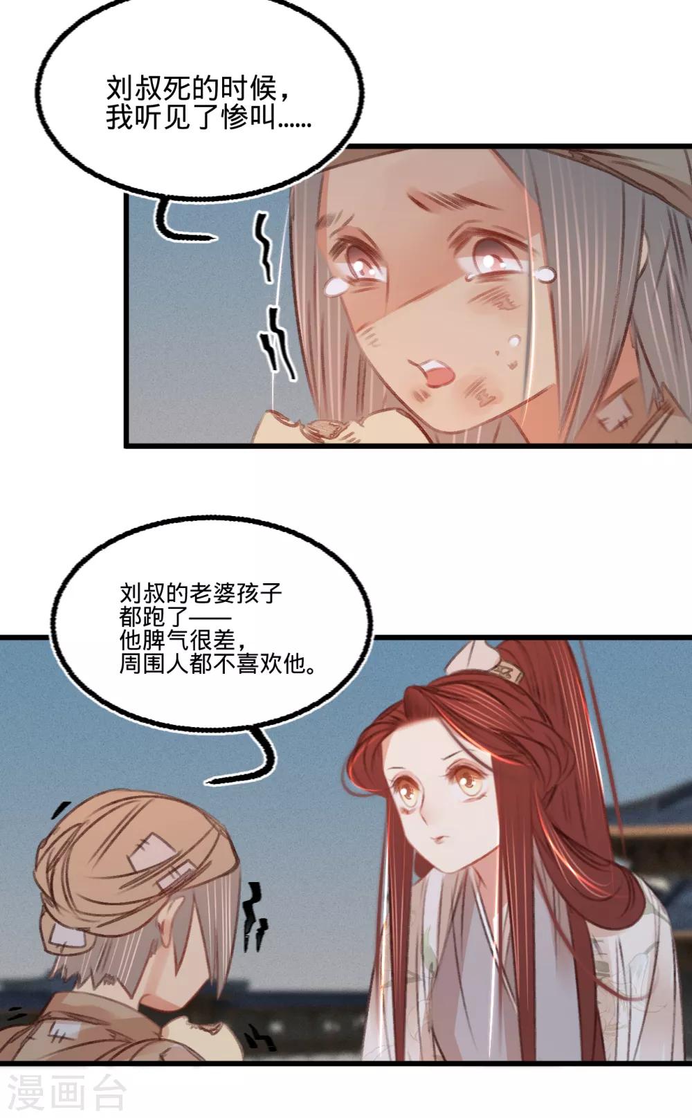 第55话目击证人9