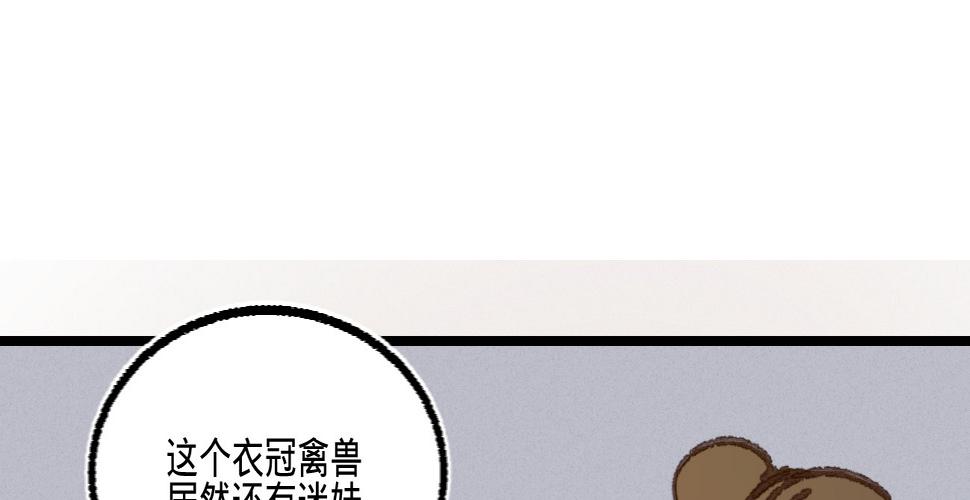 第二十八话邻国岁贡171