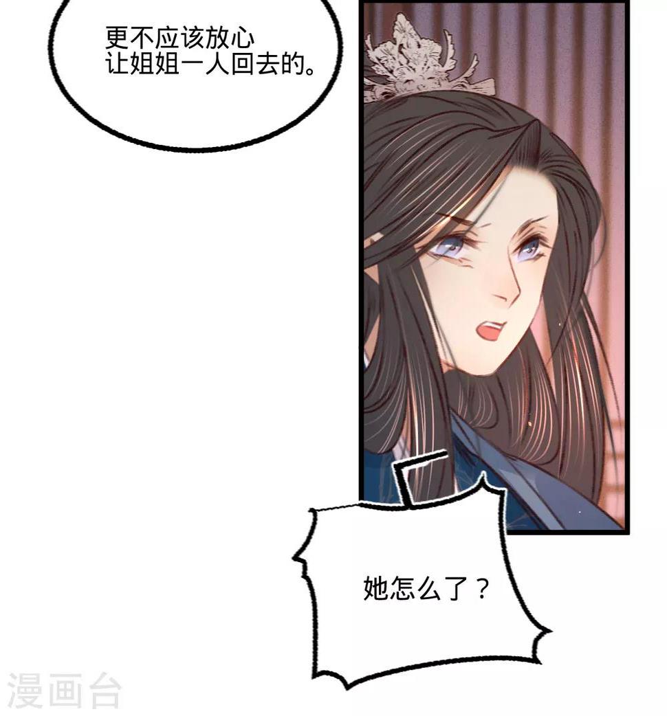 第61话叶宋失踪25