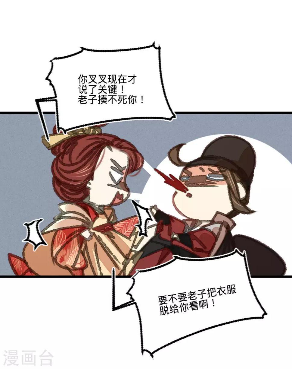 第47话“王妃”盗国玺42