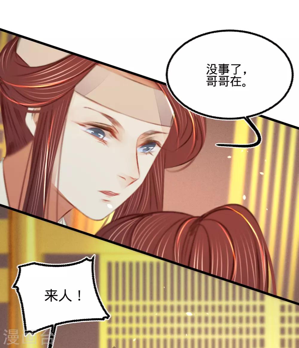 第40话温柔的兄长18