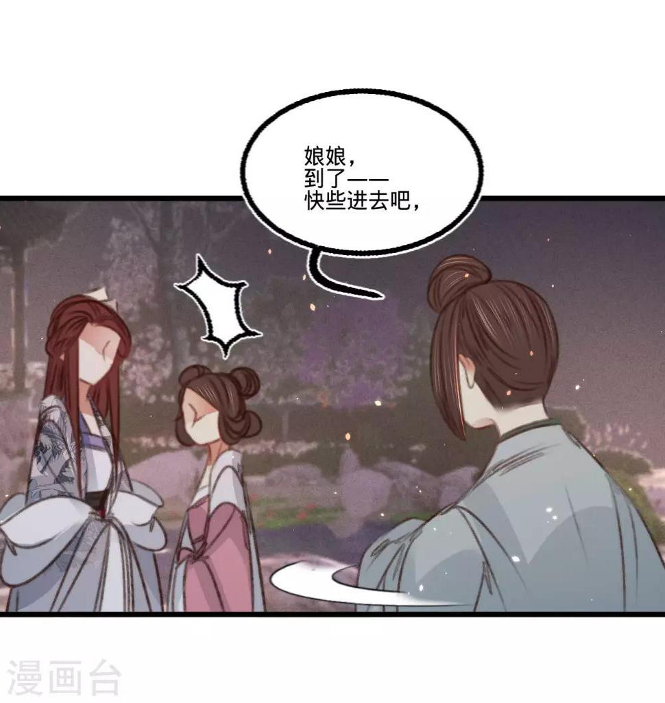 第59话体己话43