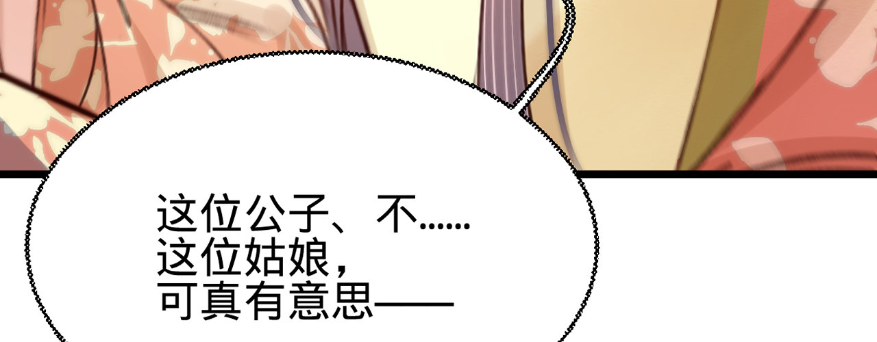 第十六话这姑娘，真有意思102