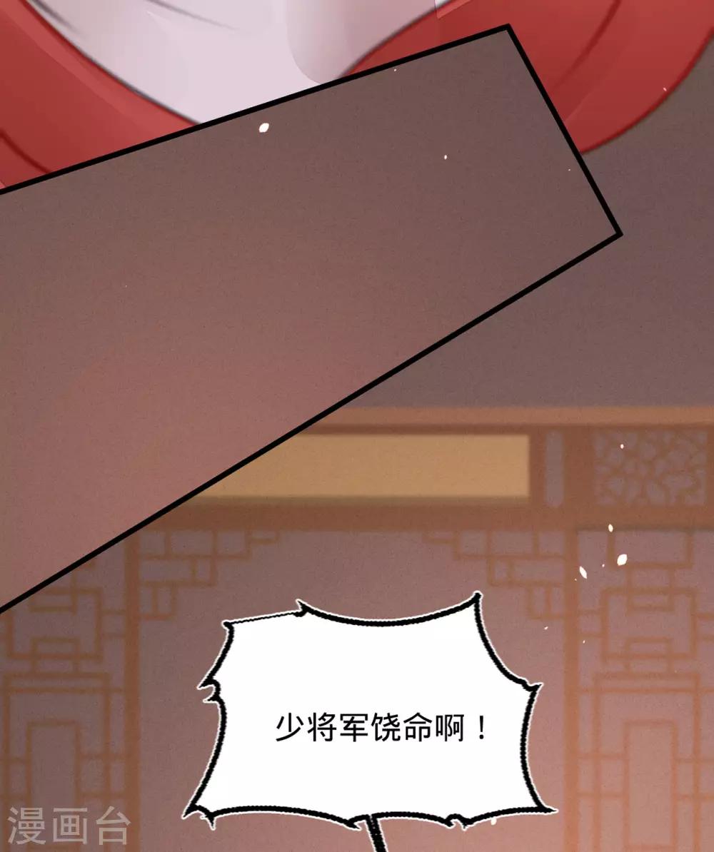 第39话与兄长的尴尬初见37