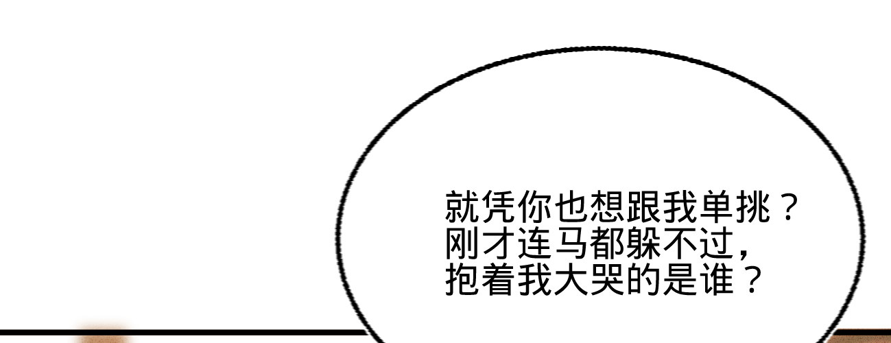 第二十一话偶像的秘密32