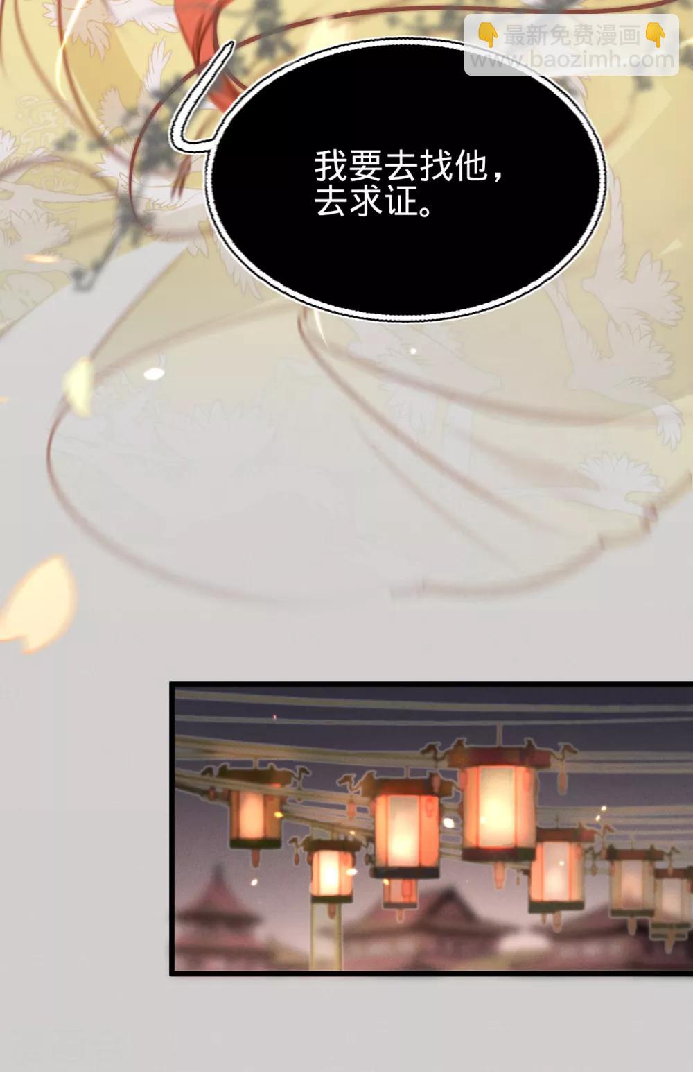 第34话嫁人当嫁苏若清22