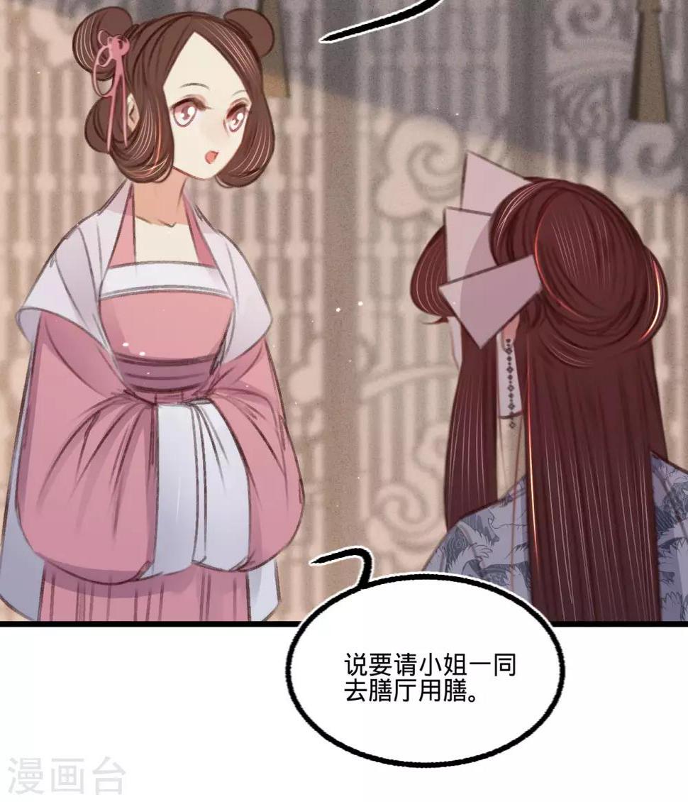 第59话体己话18
