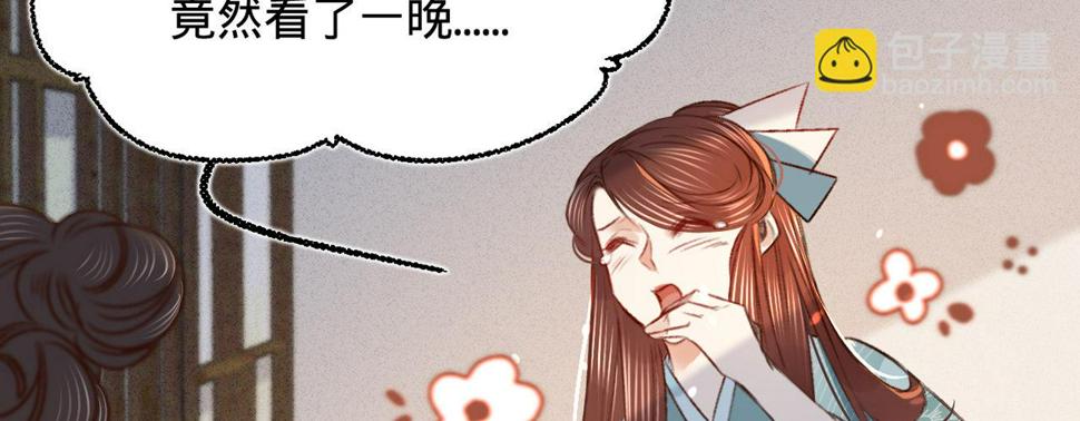 第八话跑步撞上苏贱人19