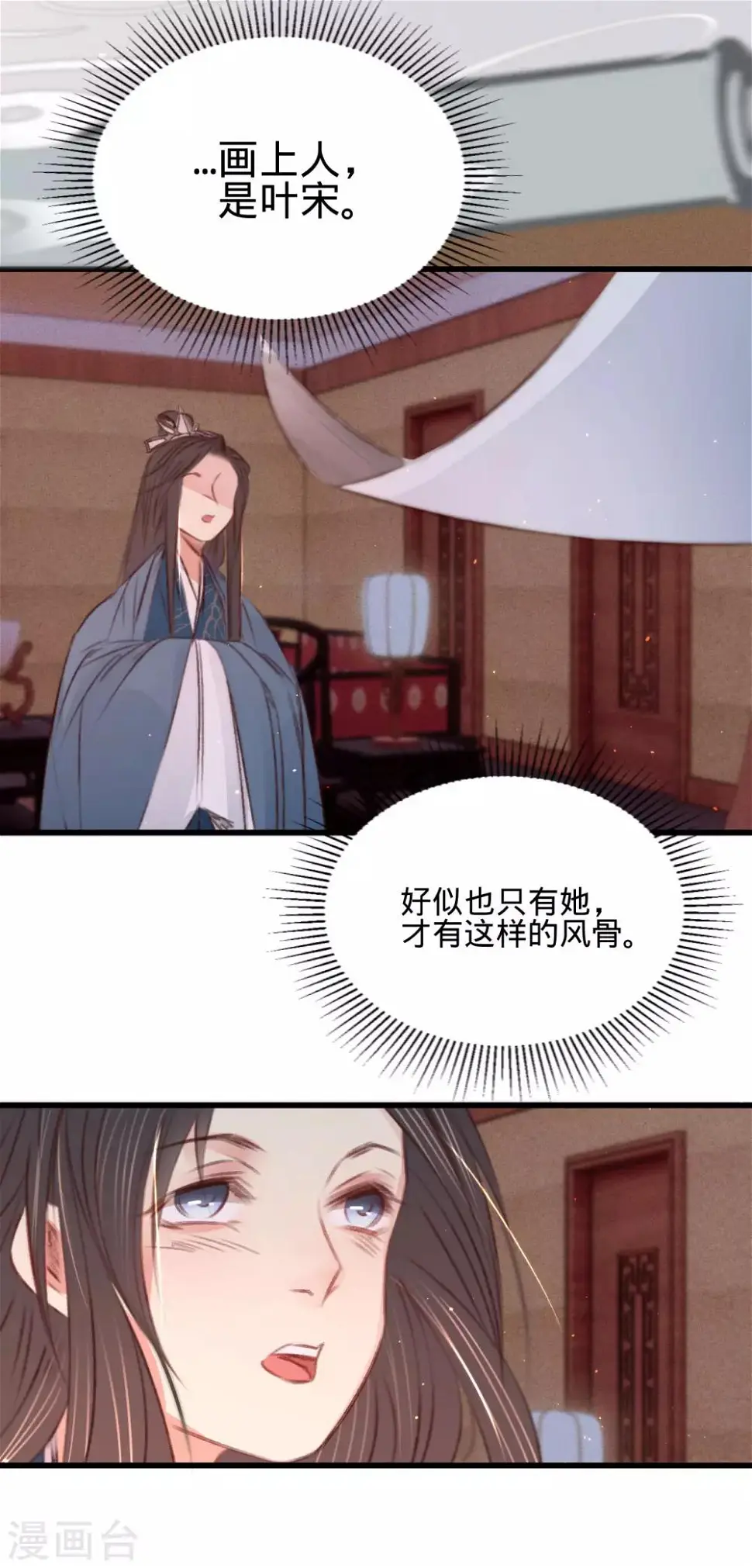 第64话入宫请旨26