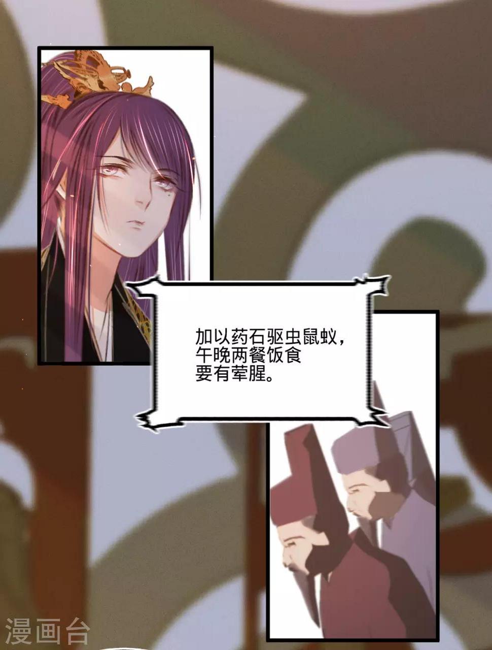 第49话叶宋献计17