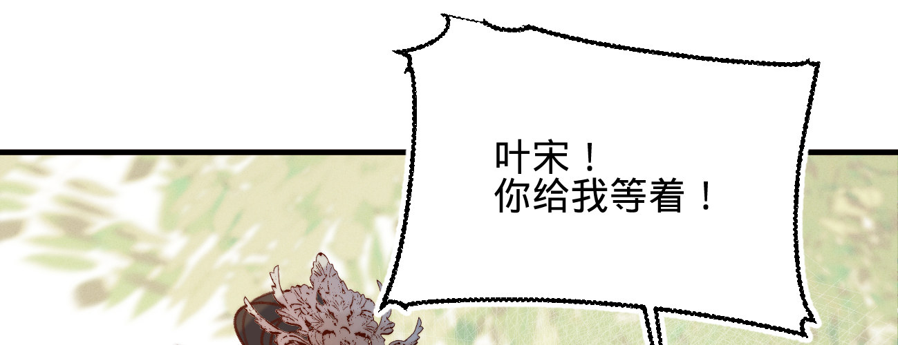 第十八话请你吃枇杷80
