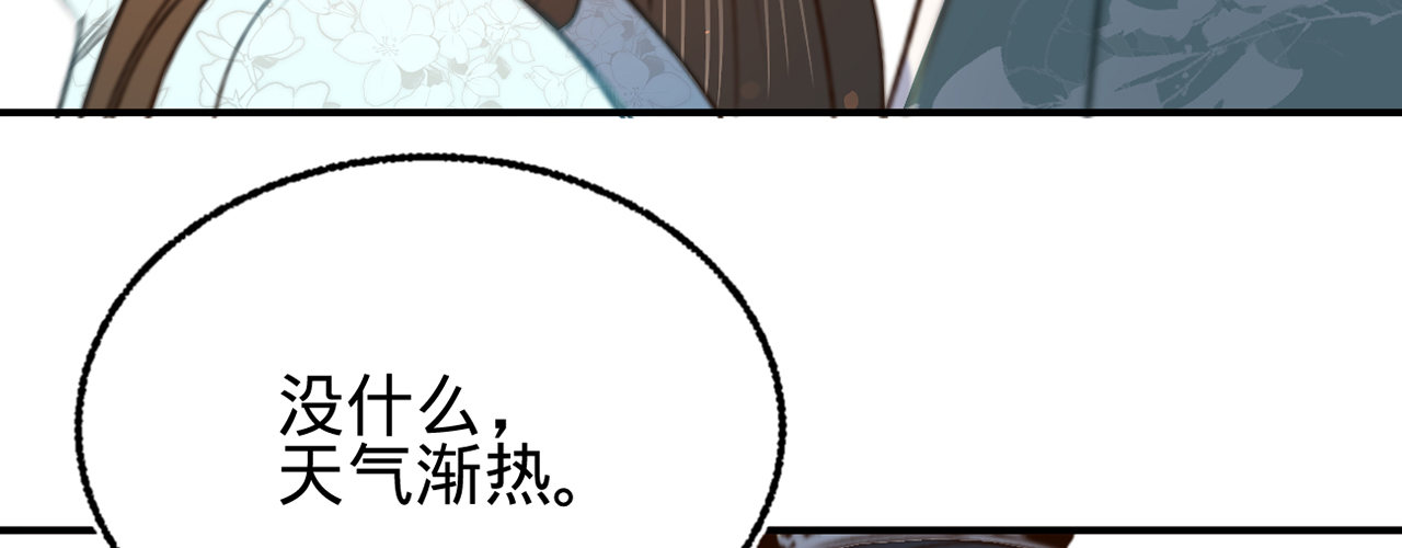 第十七话一点点心动49