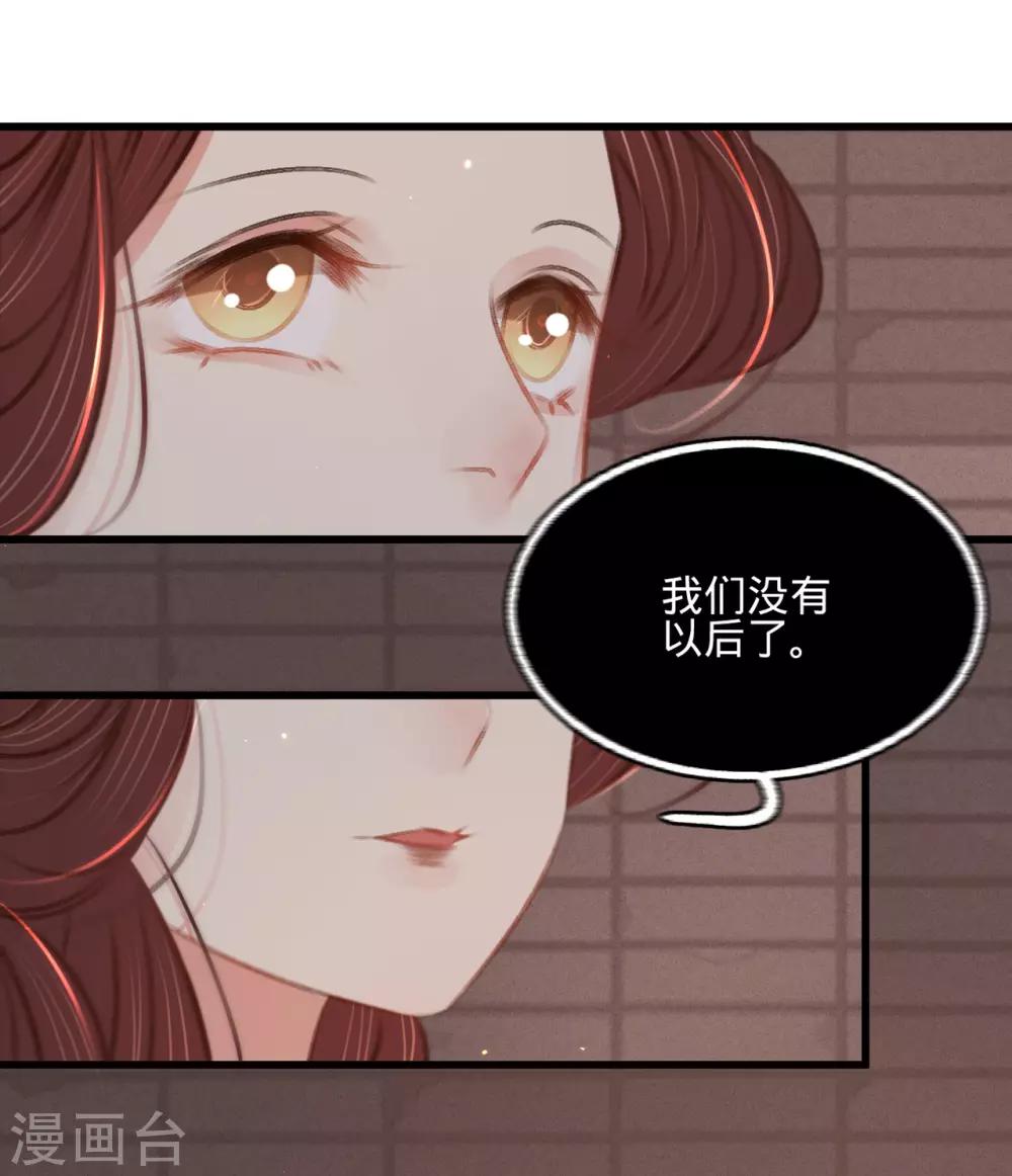 第49话叶宋献计13