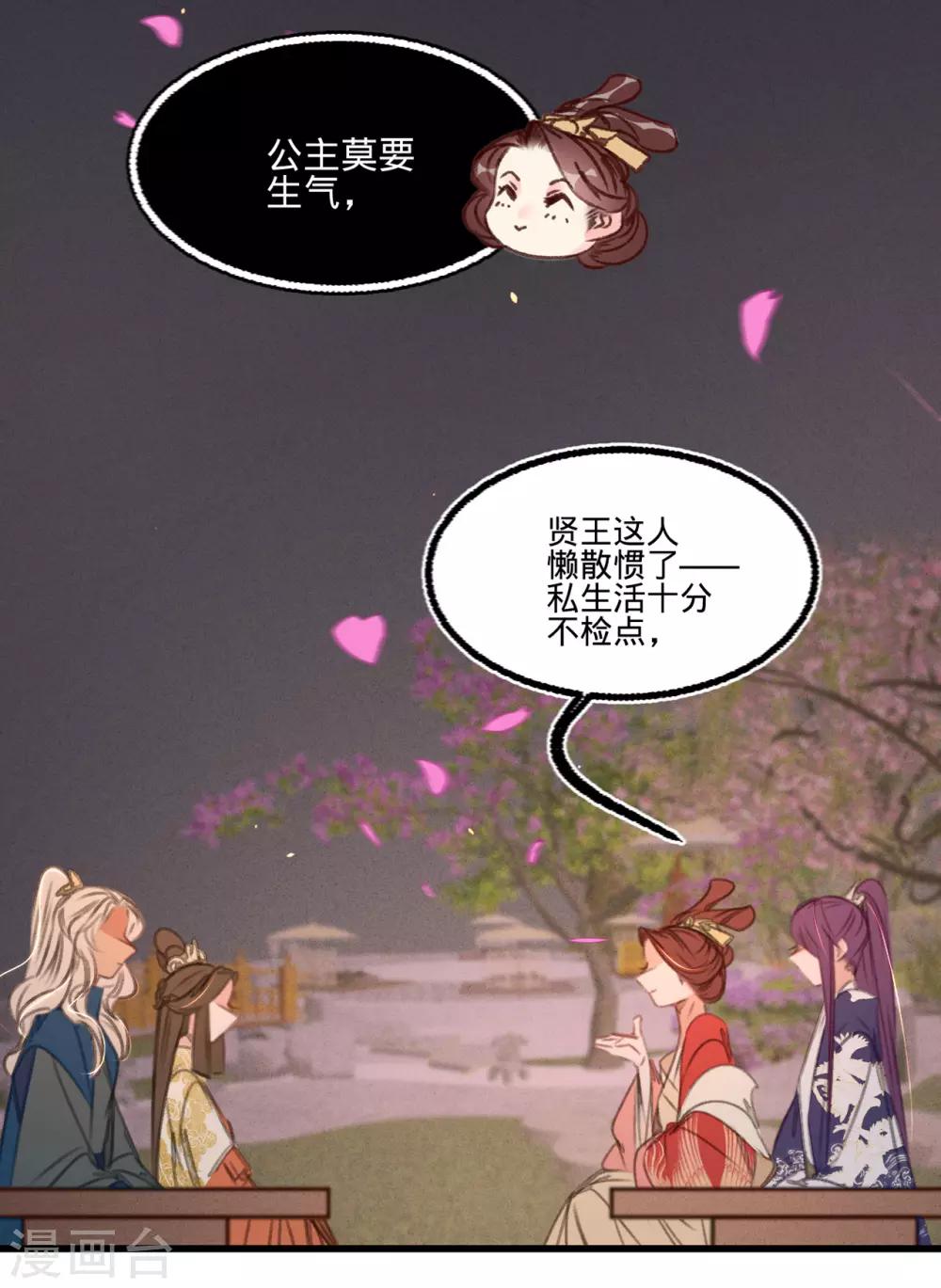 第45话北夏最佳辩手34