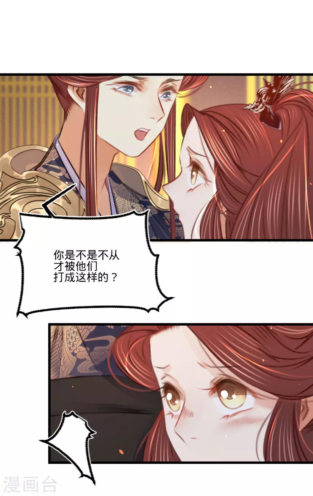 第40话温柔的兄长11