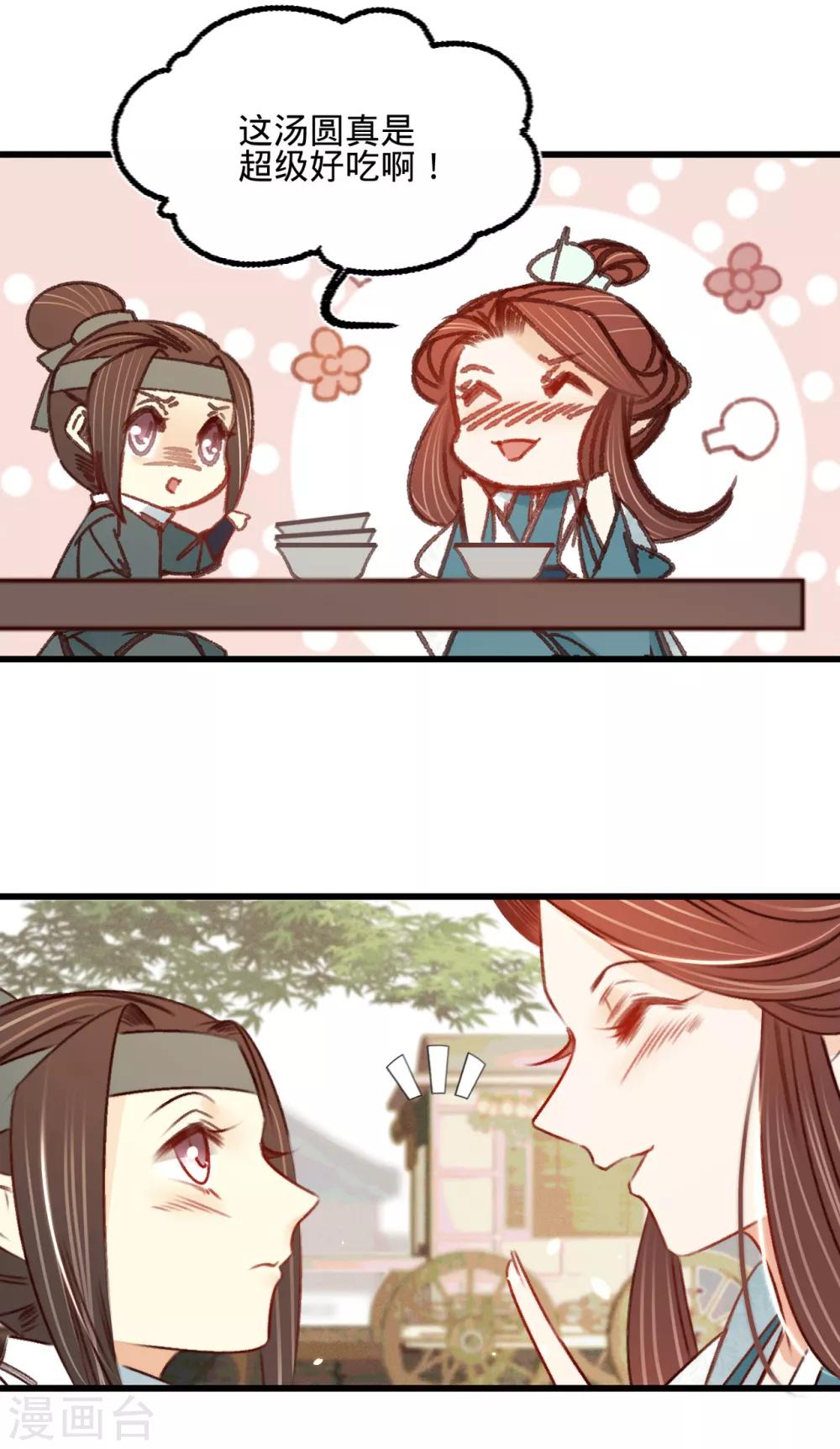 第31话与苏若清的约会4