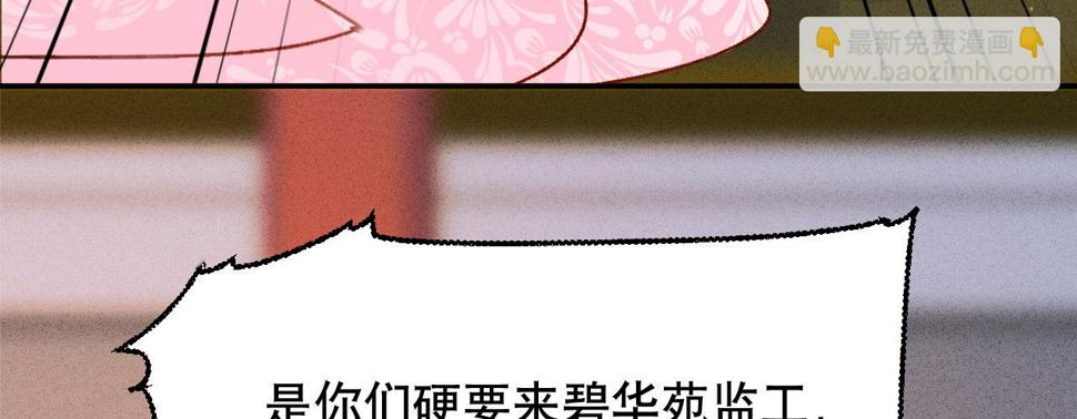第六话摔个屁股墩45