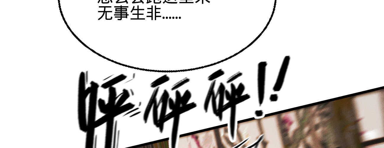 第十八话请你吃枇杷98