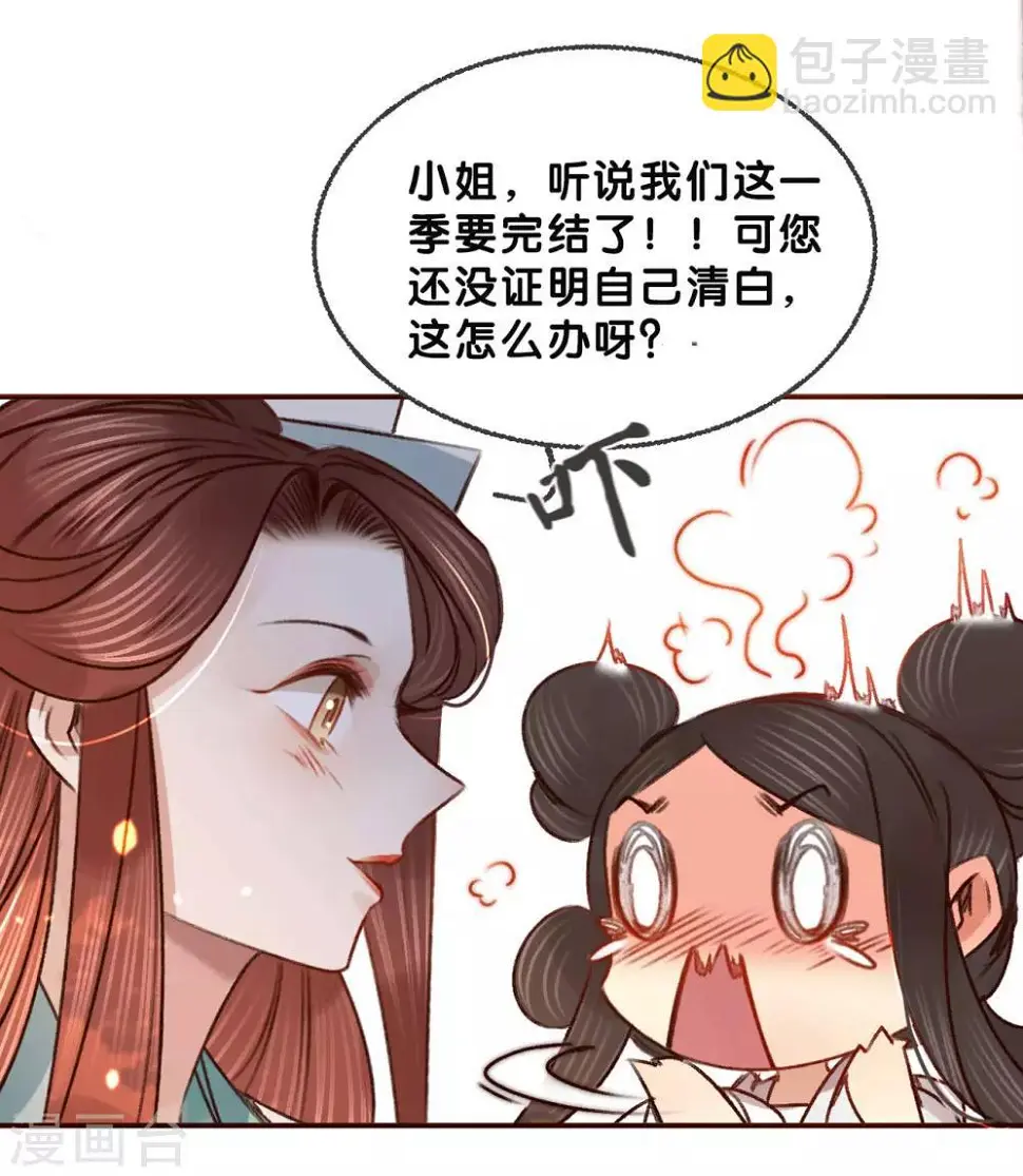 第65话验清白40