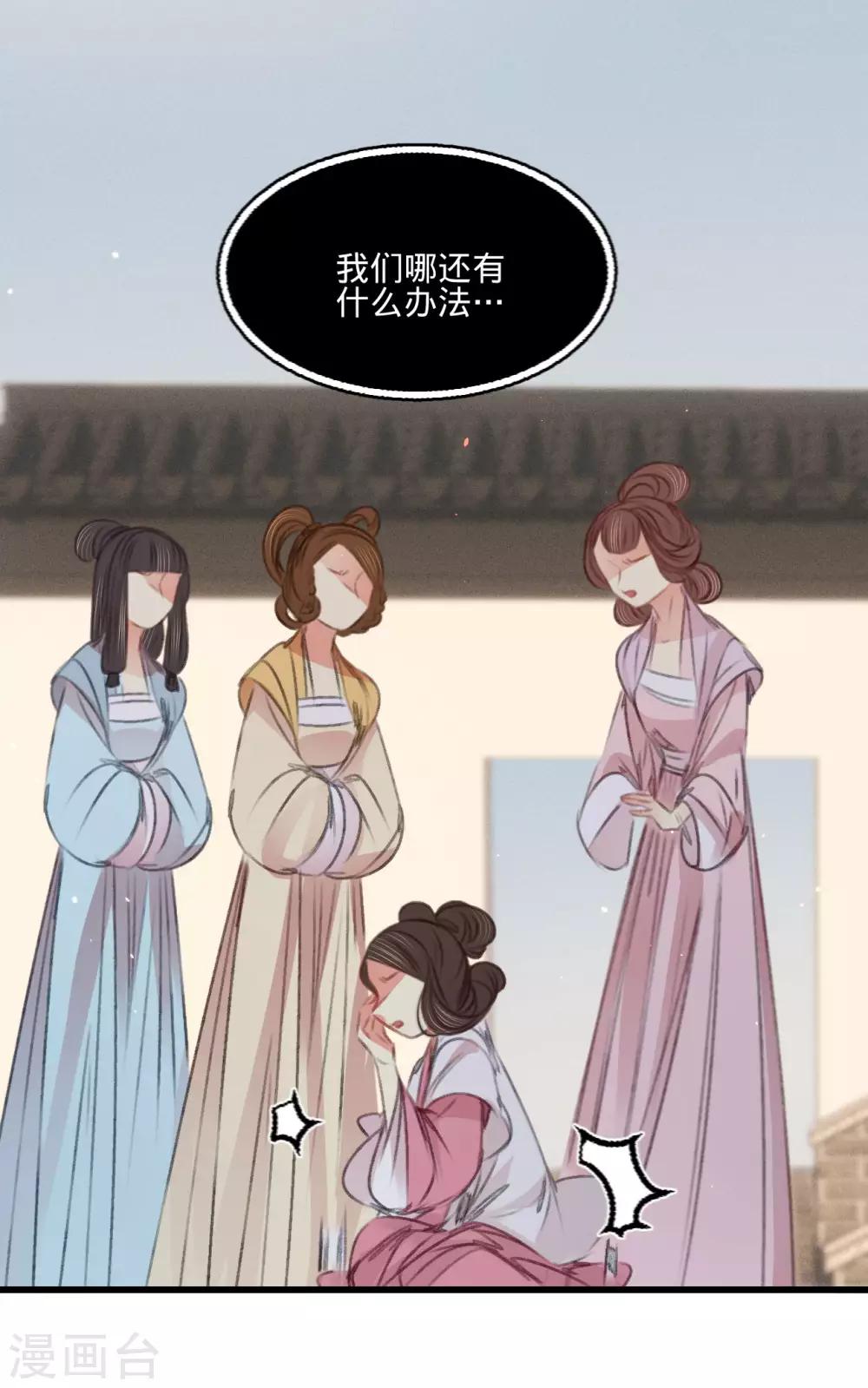 第63话圈禁于府7