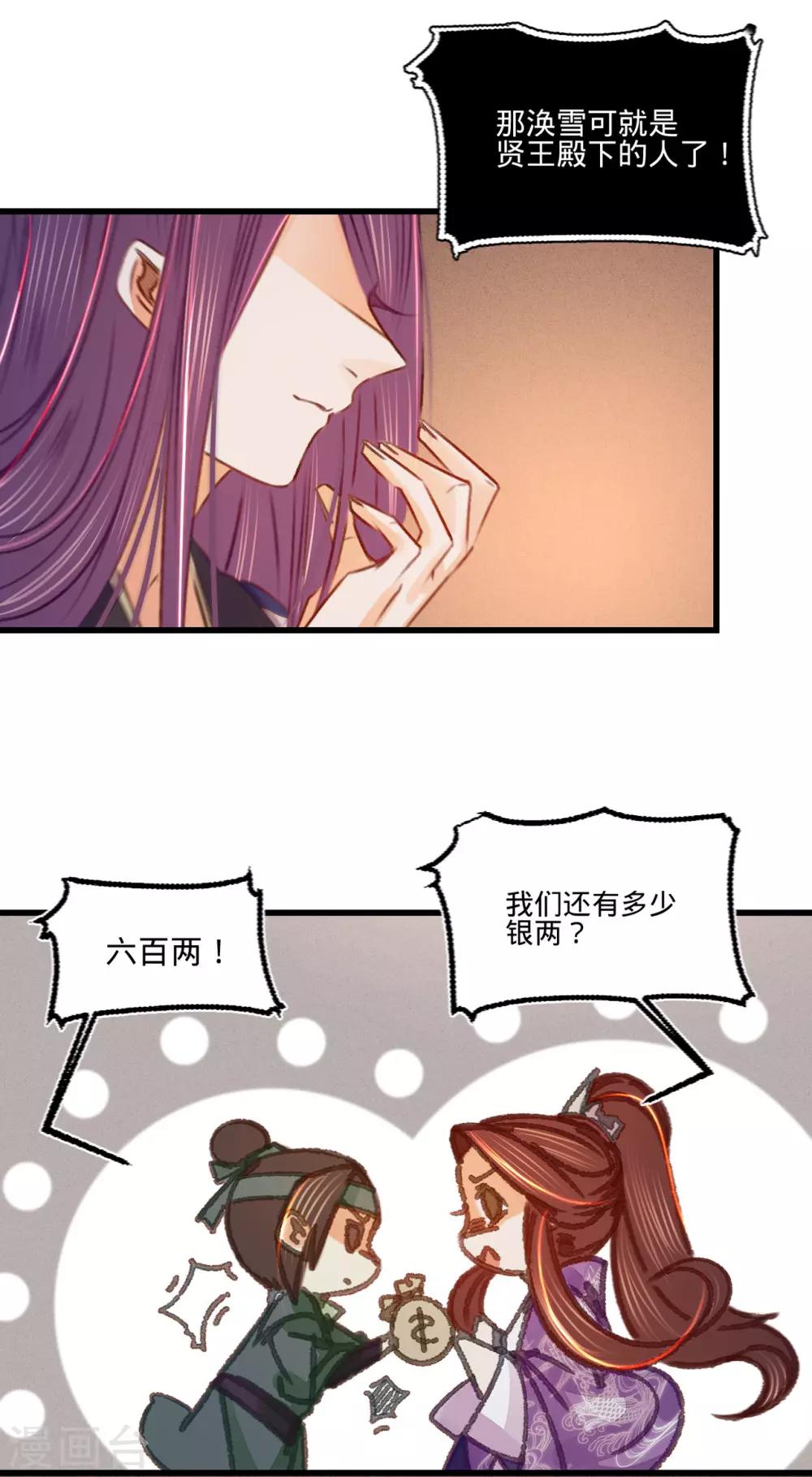 第37话拍下那个姑娘14