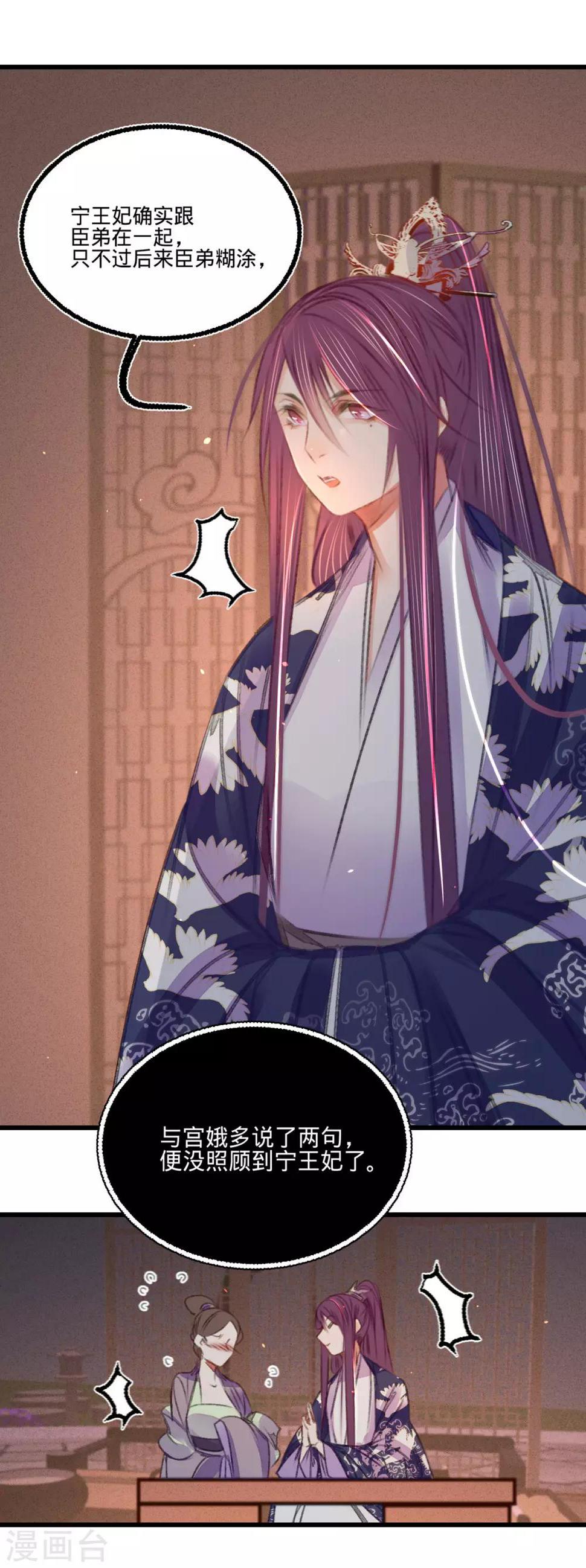 第47话“王妃”盗国玺10