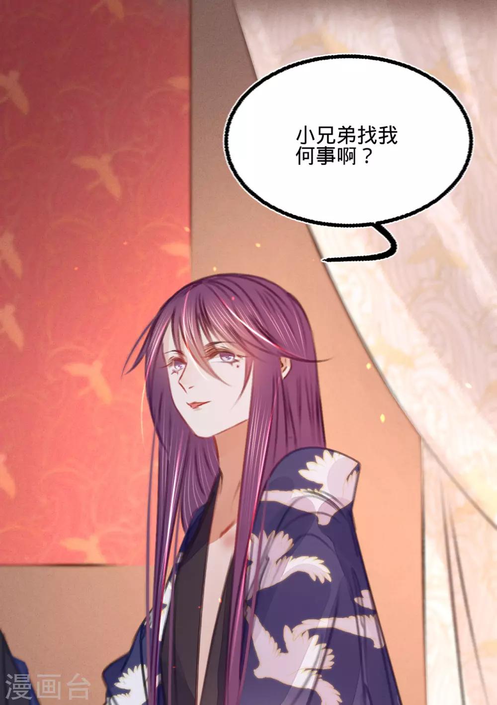 第38话向苏静求救16