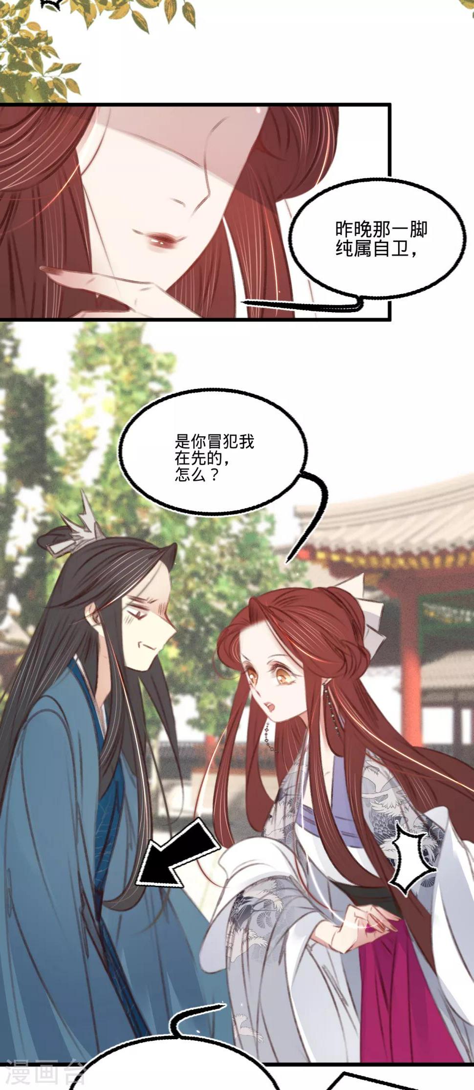 第58话苏宸留膳22