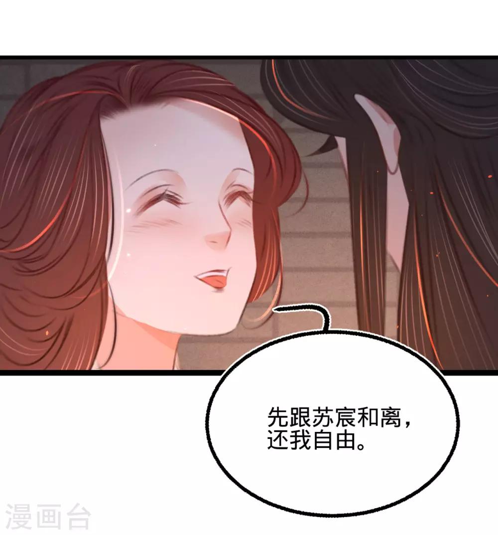 第49话叶宋献计10