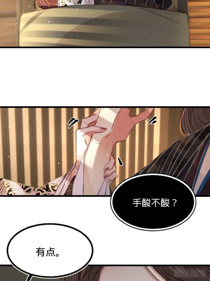 第六十八话同床共枕37