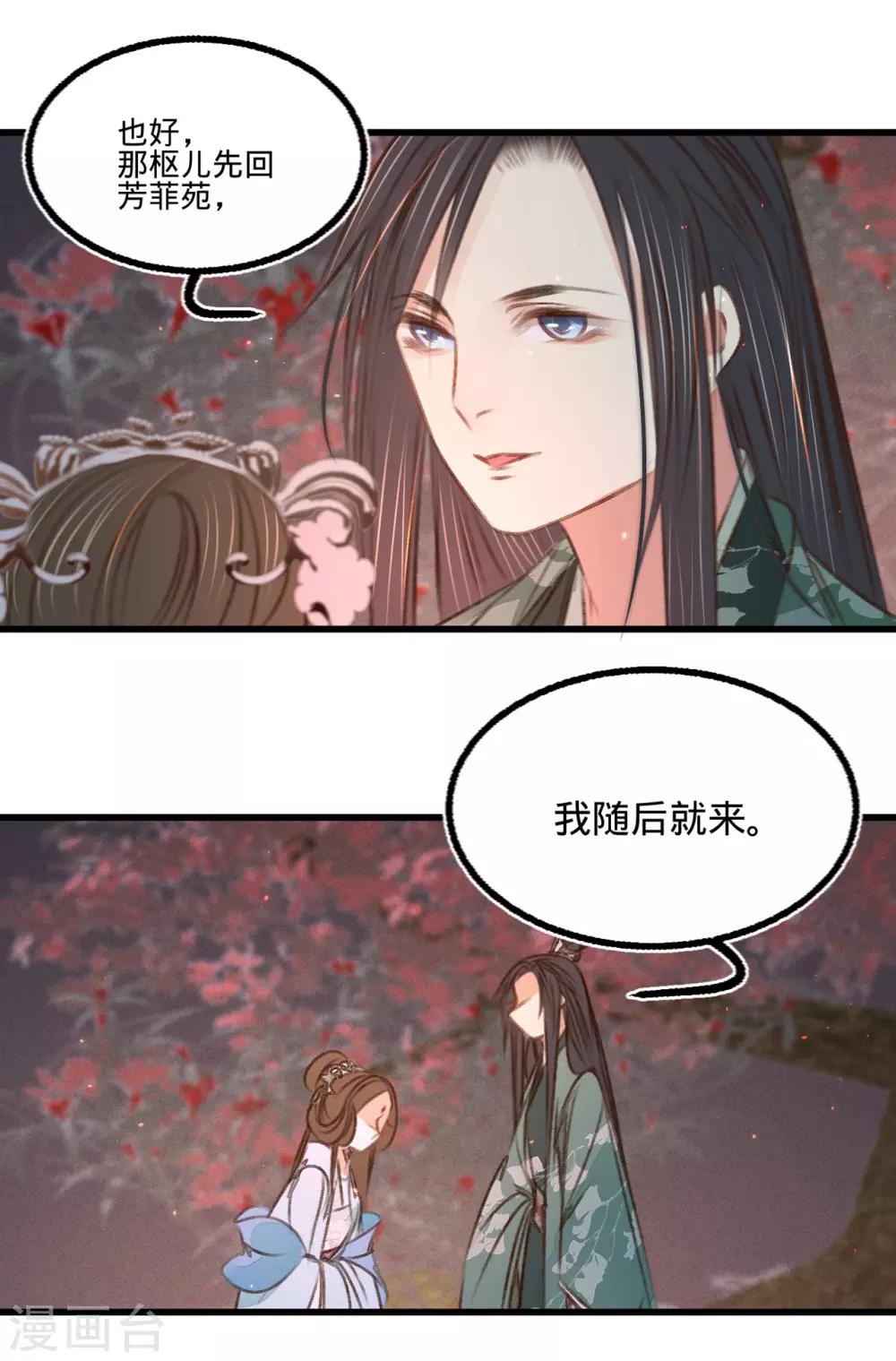 第50话百面玉公子11