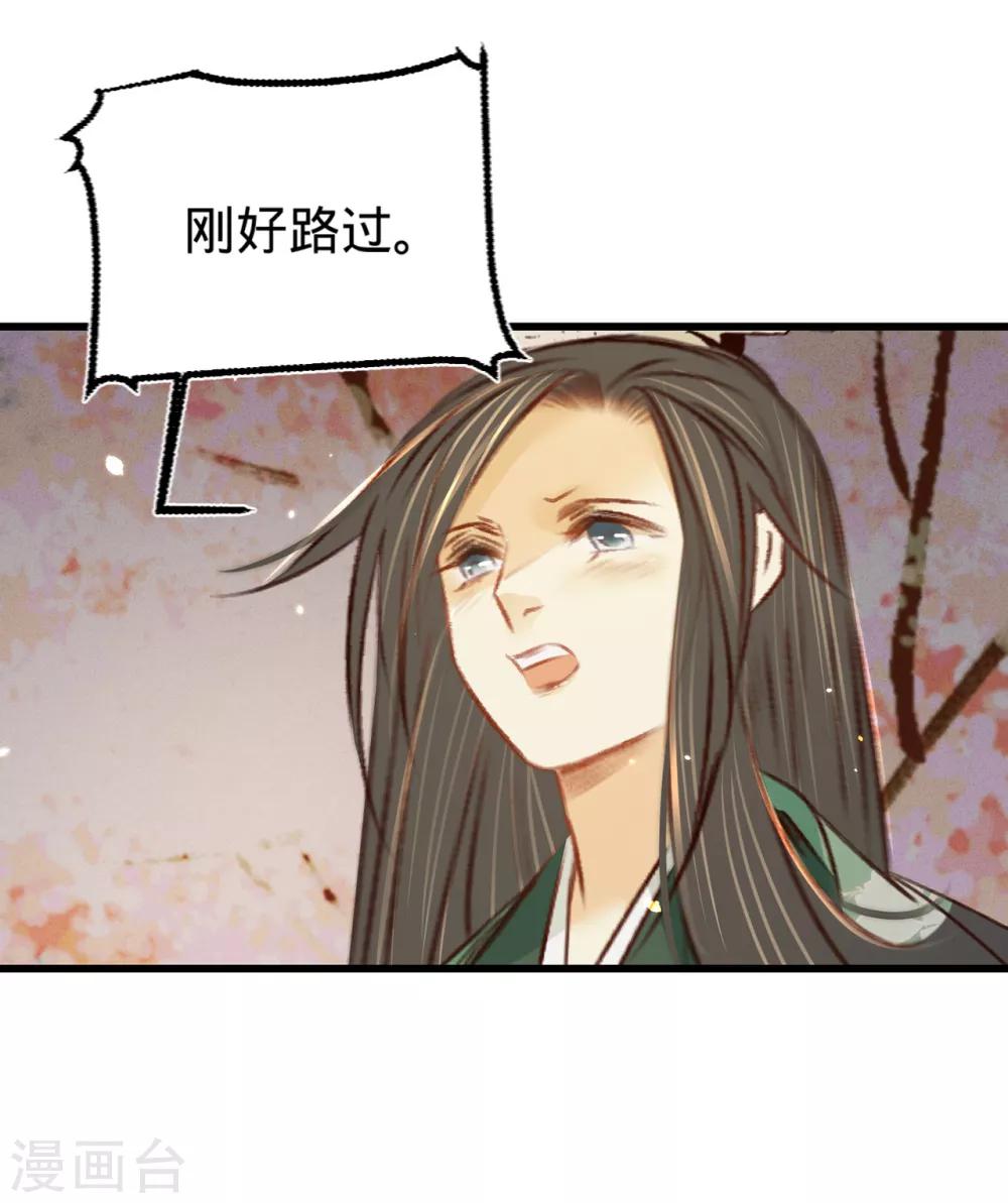 第33话荡秋千30