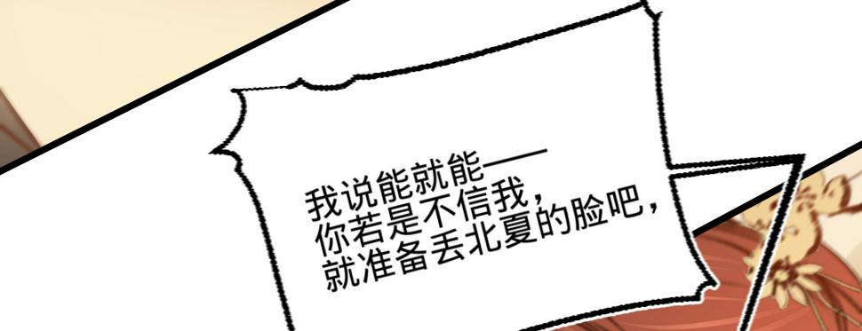 第二十九话邻国的难题97