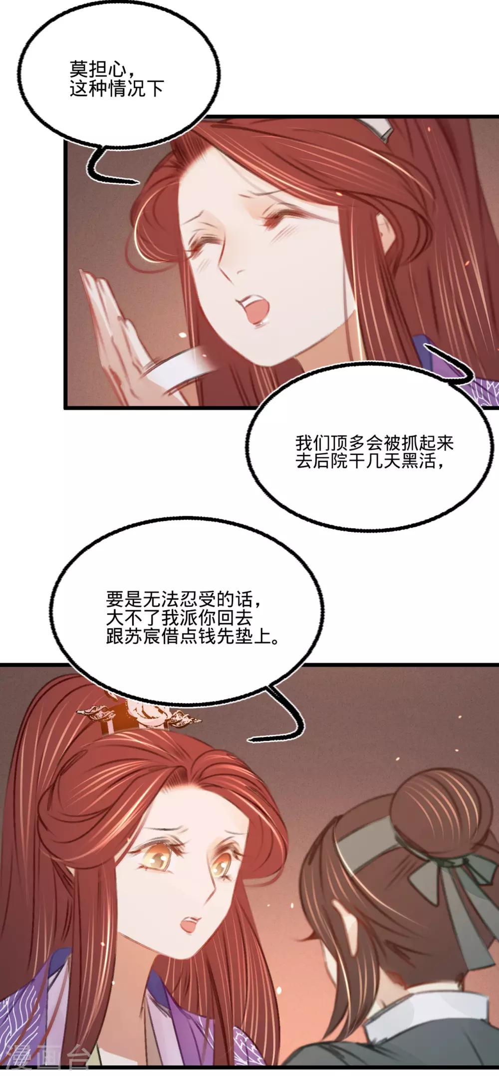 第38话向苏静求救30