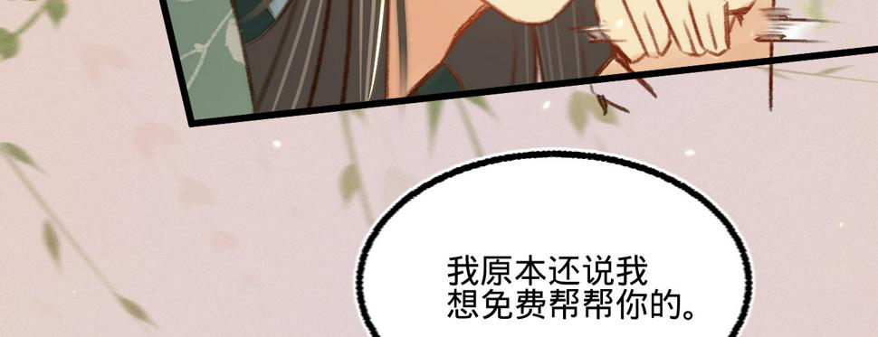 第二十九话邻国的难题82
