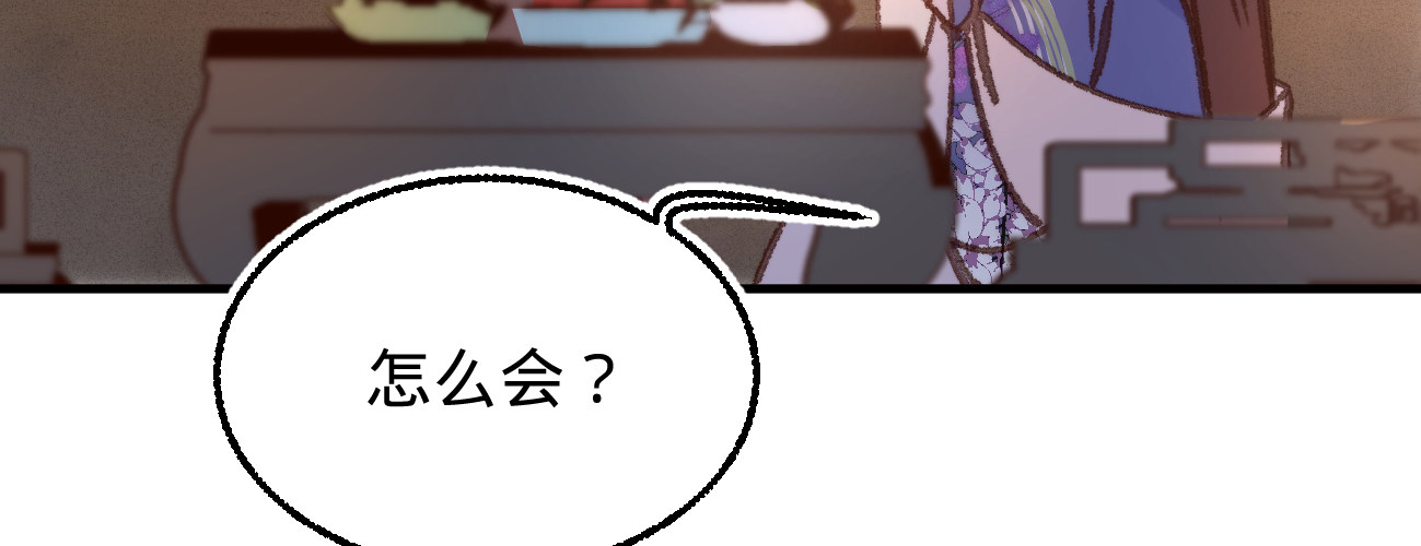 第十八话请你吃枇杷95