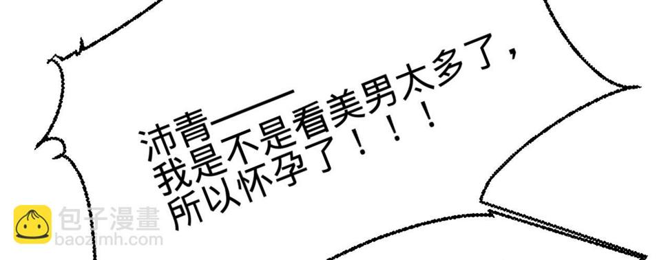 第八话跑步撞上苏贱人24