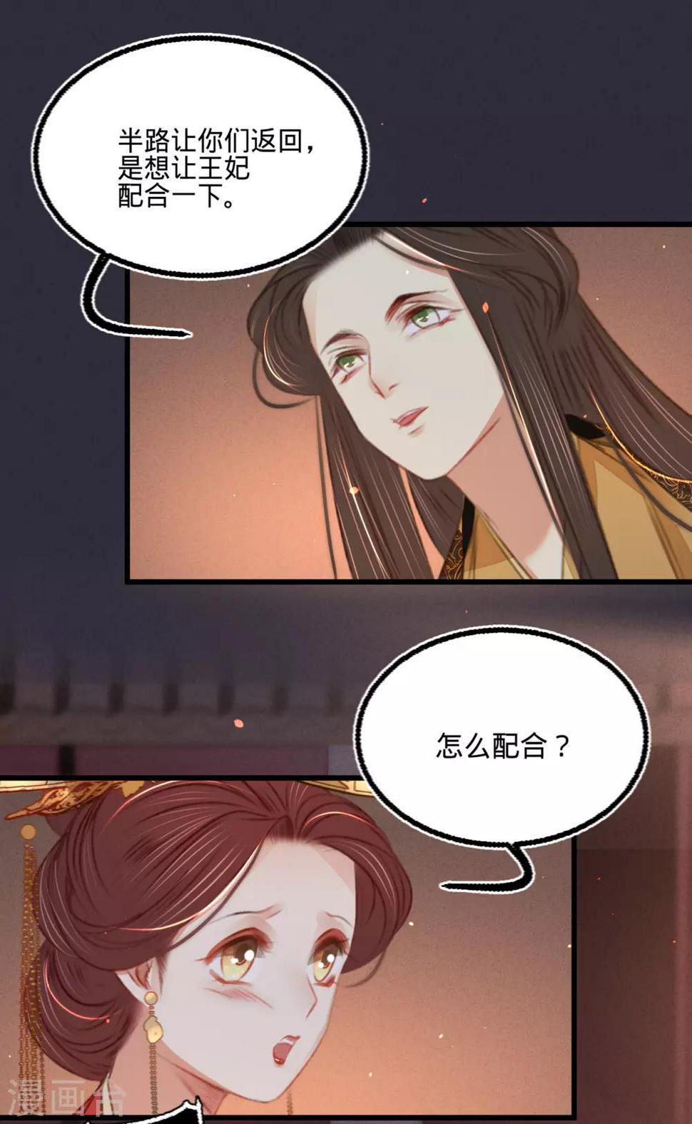 第47话“王妃”盗国玺44