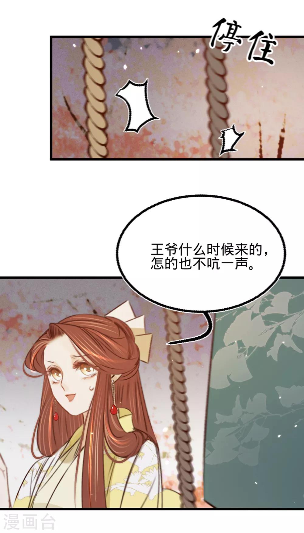 第33话荡秋千29