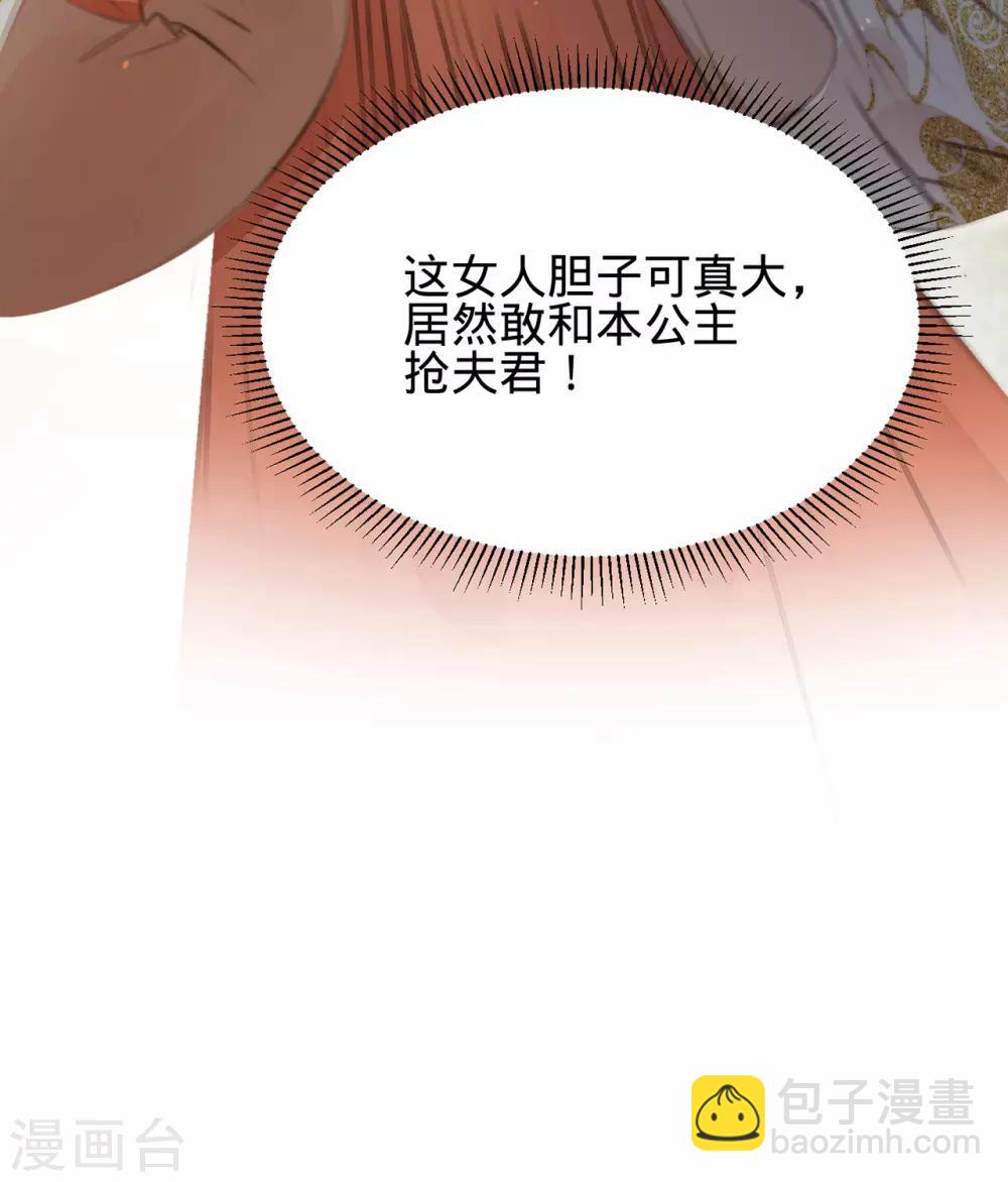 第43话异域新娘30